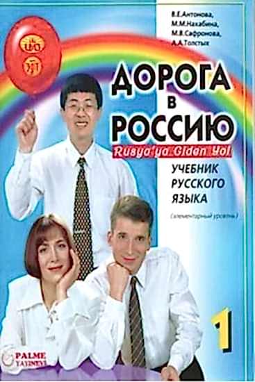 Rusya`ya Giden Yol 1